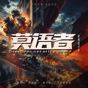 无声信仰