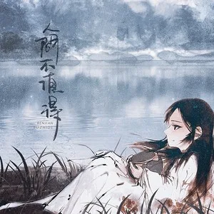 九万字(念白版)