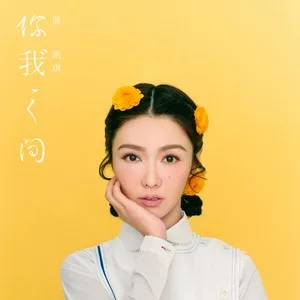 你会想我很久吗？