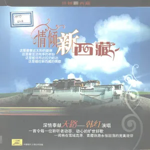 天路