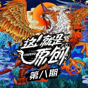 Dreams make us (为梦而生)