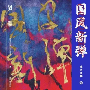 步香阶