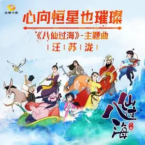 心向恒星也璀璨