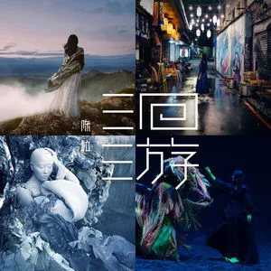 山水人物
