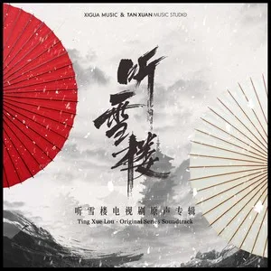 因风起