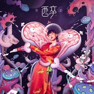 恶之花
