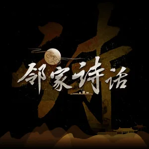 锦瑟