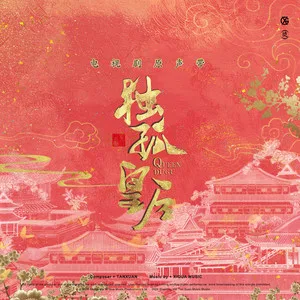 天高