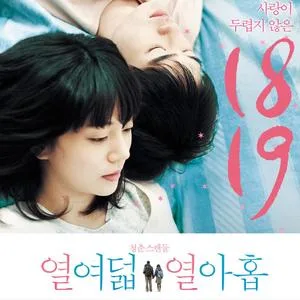 봄날， 벚꽃 그리고 너