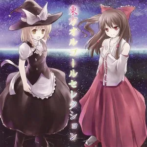 砕月