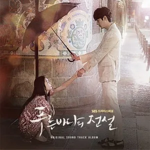 그대라는 세상