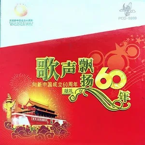 春天的故事