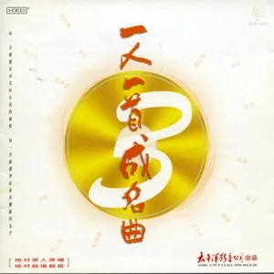渴望