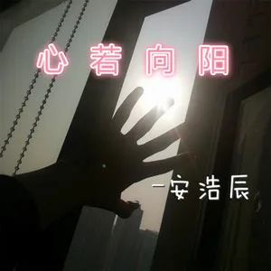 放过自己(咚鼓版)