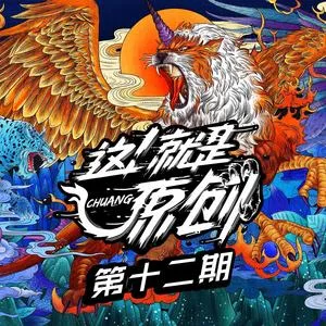 女书(Live)
