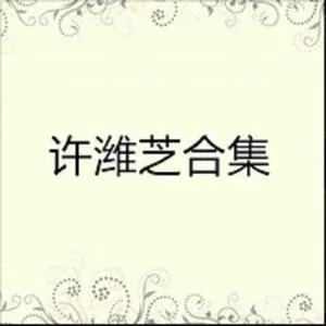焦糖那堤