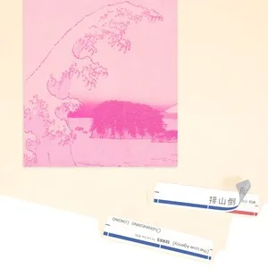 排山倒海
