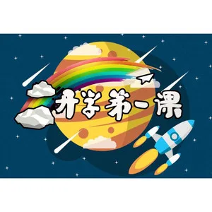 少年中国说