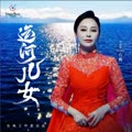 石梅个人简介