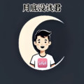 月底没钱君