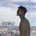 枫总个人简介