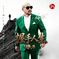 任承浩