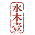 水木一郎个人简介