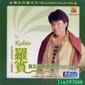 罗宾个人简介