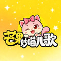 芒果妙喵儿歌