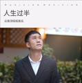 云南顶呱呱南瓜个人简介
